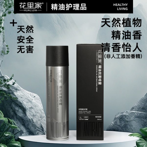 Hualijia-Essential Oil Shoe Spray