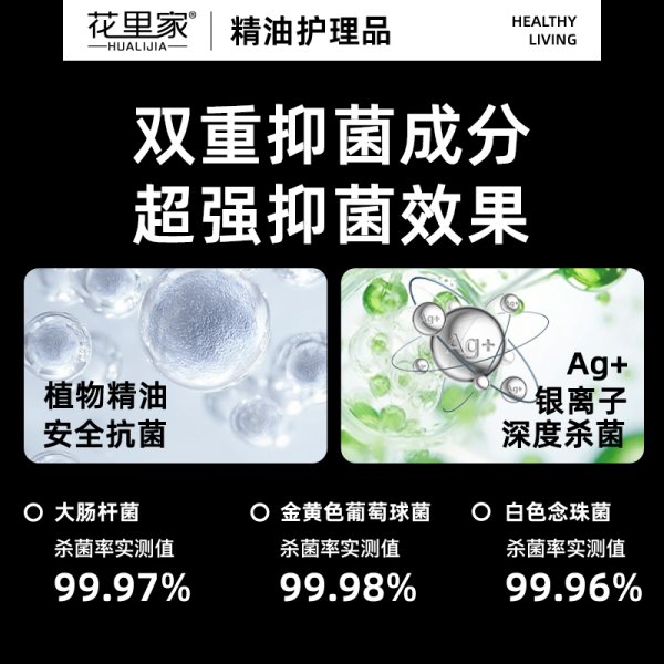Hualijia-Essential Oil Shoe Spray
