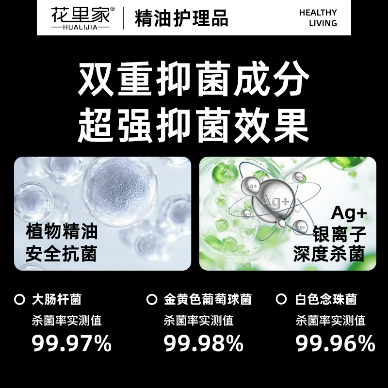 Hualijia-Essential Oil Shoe Spray